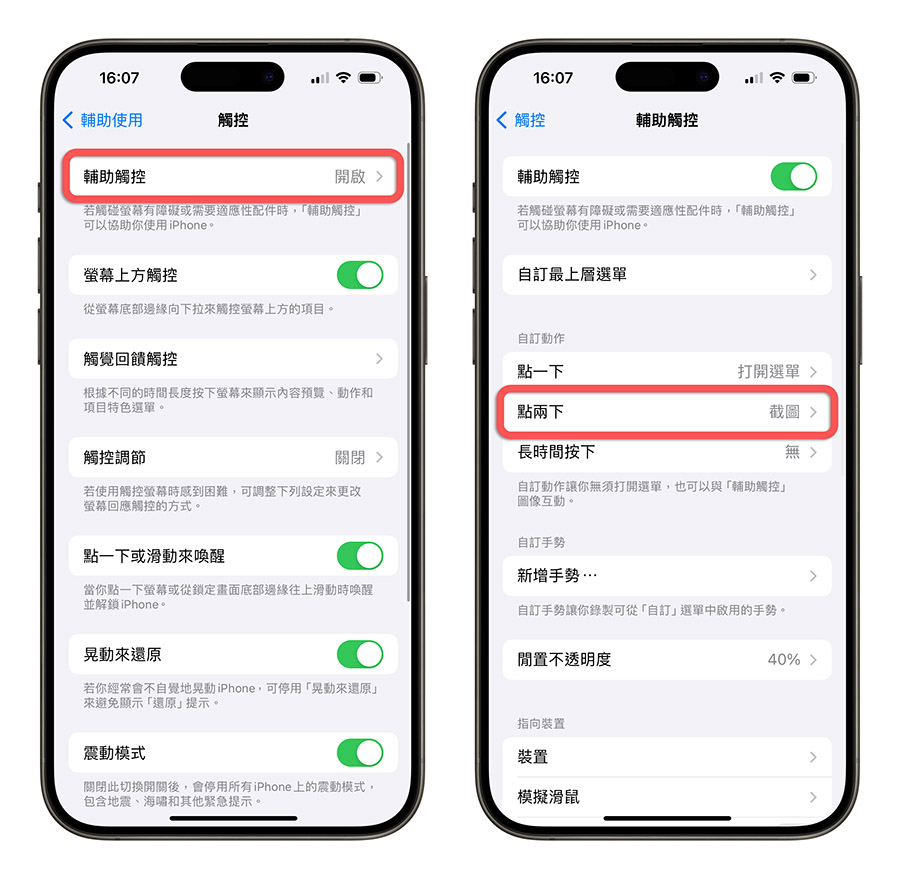iPhone 截图教程:学会怎么用这 8 招屏幕截图技巧-第4张图片-谷达鸭iPhone专区 iPhone 截图教程:学会怎么用这 8 招屏幕截图技巧-第4张图片-谷达鸭iPhone专区
