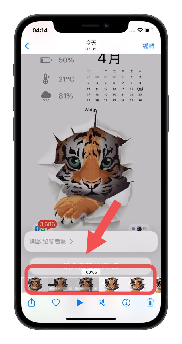 iPhone 截图教程:学会怎么用这 8 招屏幕截图技巧-第6张图片-谷达鸭iPhone专区 iPhone 截图教程:学会怎么用这 8 招屏幕截图技巧-第6张图片-谷达鸭iPhone专区