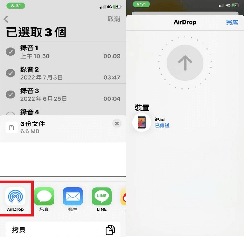 iPhone 语音备忘录汇出-第2张图片-谷达鸭iPhone专区 iPhone 语音备忘录汇出-第2张图片-谷达鸭iPhone专区