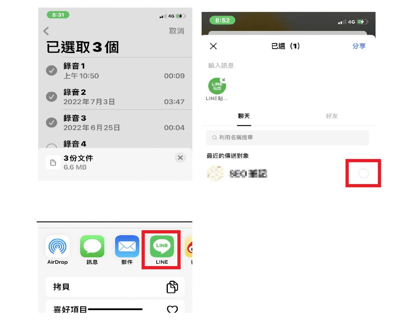 iPhone 语音备忘录汇出-第4张图片-谷达鸭iPhone专区 iPhone 语音备忘录汇出-第4张图片-谷达鸭iPhone专区