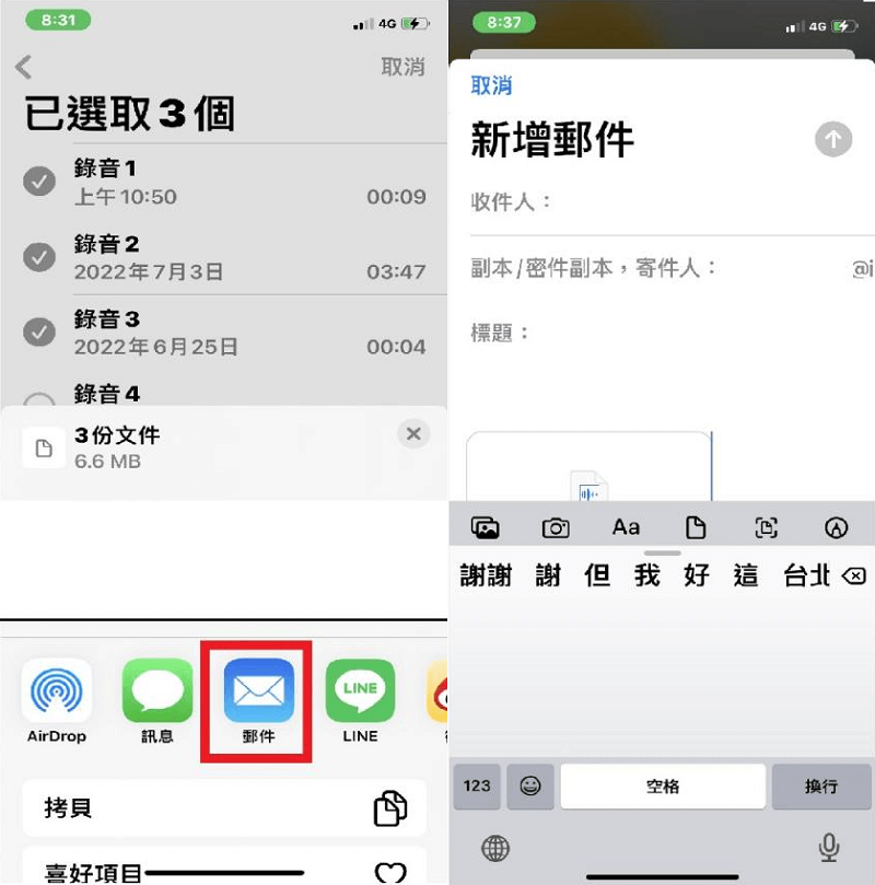 iPhone 语音备忘录汇出-第3张图片-谷达鸭iPhone专区 iPhone 语音备忘录汇出-第3张图片-谷达鸭iPhone专区