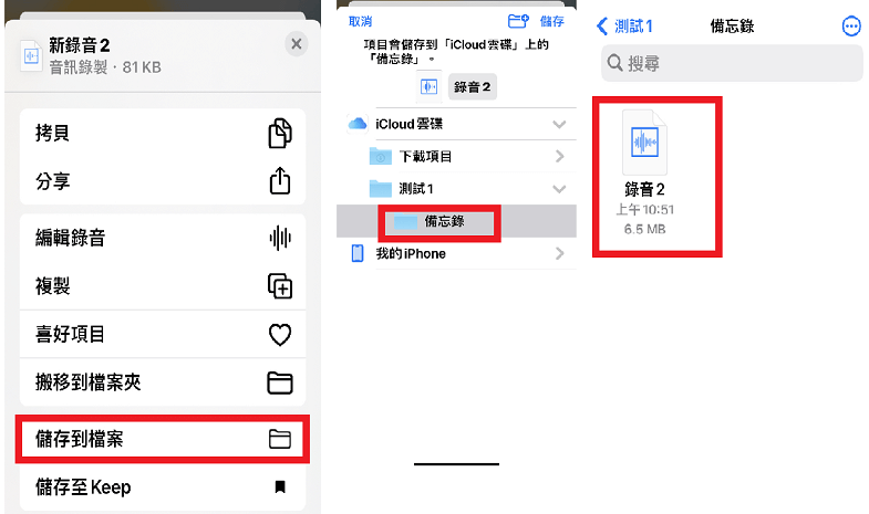 iPhone 语音备忘录汇出-第5张图片-谷达鸭iPhone专区 iPhone 语音备忘录汇出-第5张图片-谷达鸭iPhone专区
