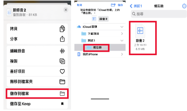 iPhone 语音备忘录汇出-第6张图片-谷达鸭iPhone专区 iPhone 语音备忘录汇出-第6张图片-谷达鸭iPhone专区