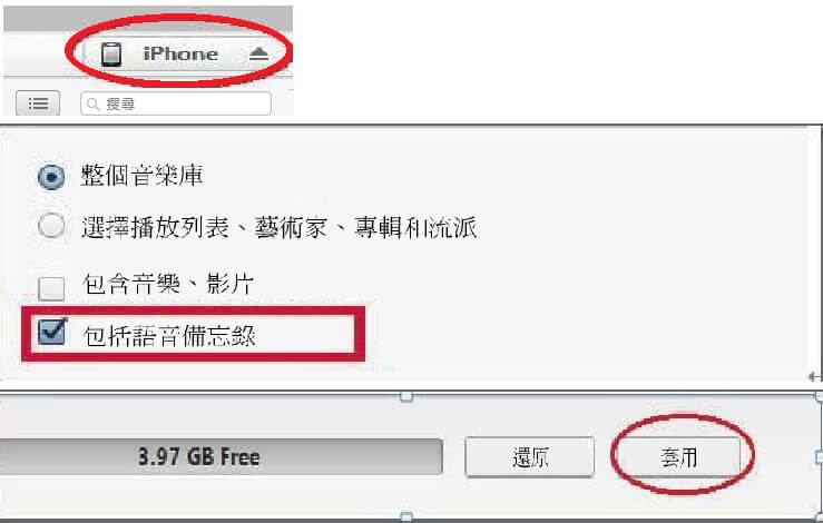 iPhone 语音备忘录汇出-第7张图片-谷达鸭iPhone专区 iPhone 语音备忘录汇出-第7张图片-谷达鸭iPhone专区