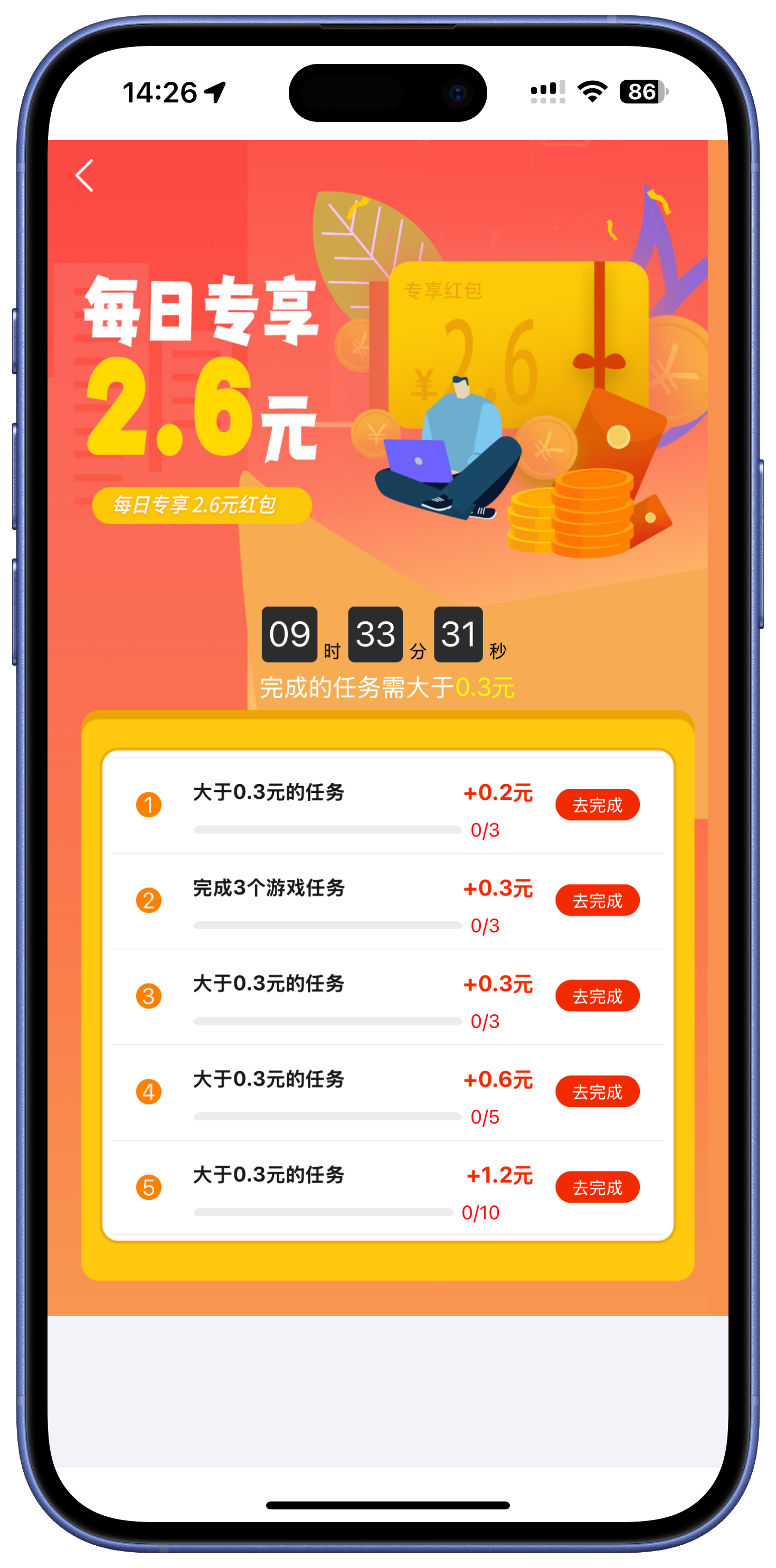 新手任务额外奖励 新手专区任务:额外奖励指引