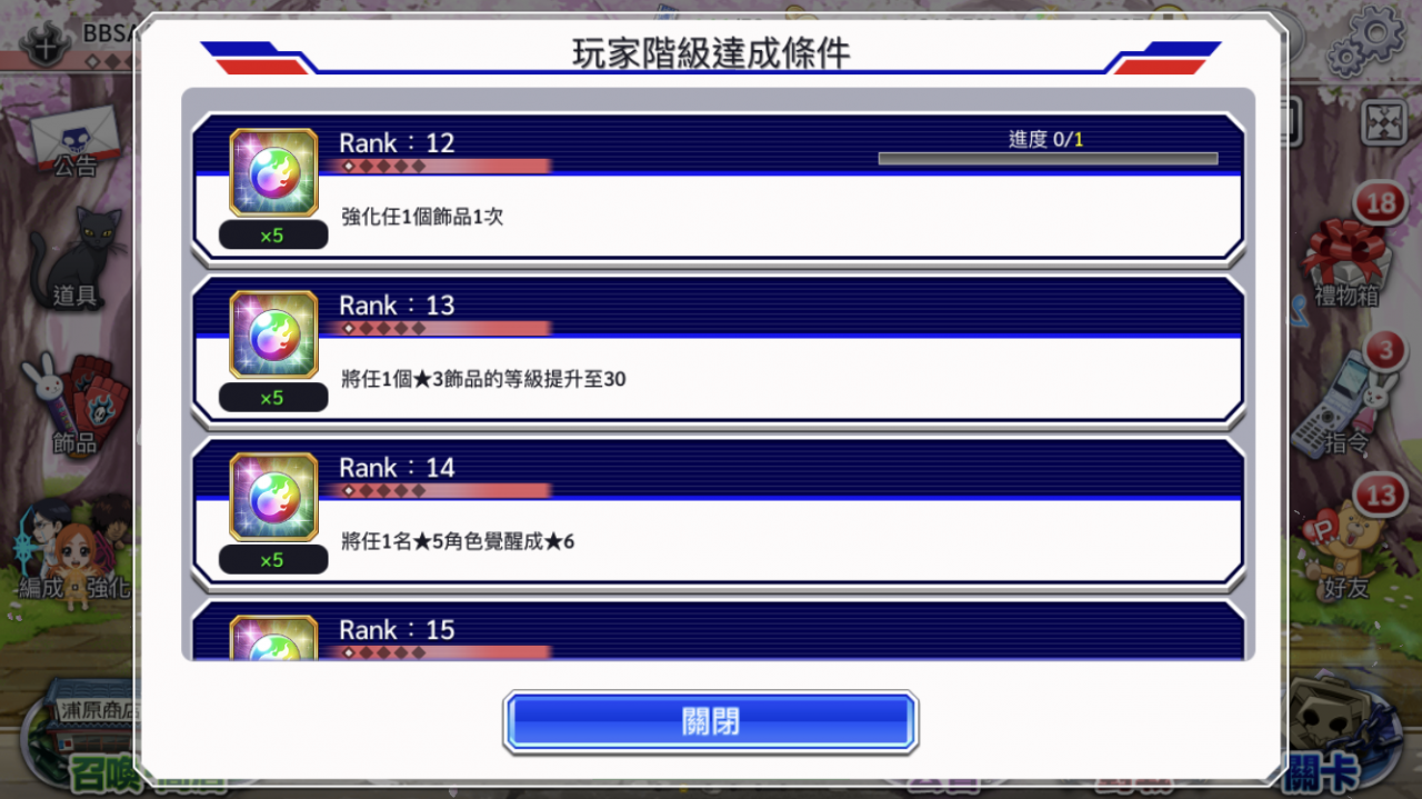 《BLEACH：BraveSouls》灵玉收集法公开