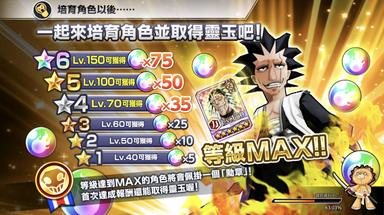 《BLEACH：BraveSouls》灵玉收集法公开
