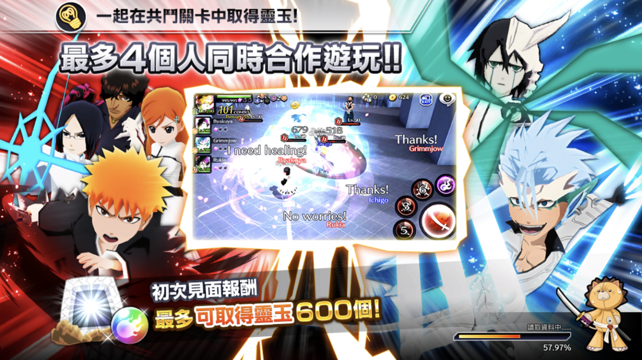 《BLEACH：BraveSouls》灵玉收集法公开