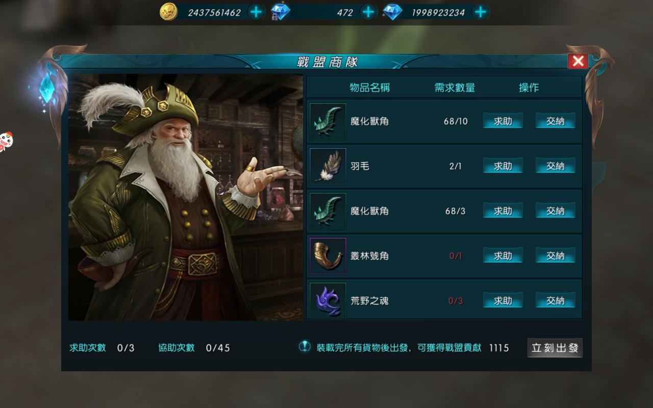 《奇蹟MU：最强者》战盟系统透析，战盟骑机事前招募启动！