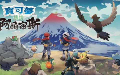 《宝可梦传说：阿尔宙斯》被质疑是GameCube的遊戏