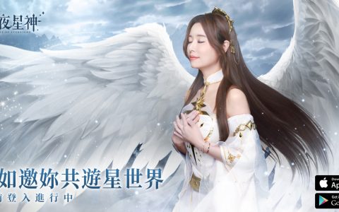 《永夜星神》预约突破20万 七行星神集结完毕即将成团