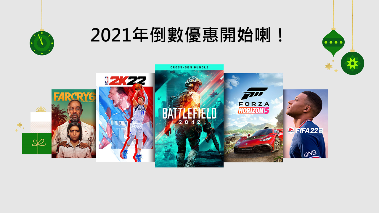 020年进入倒数