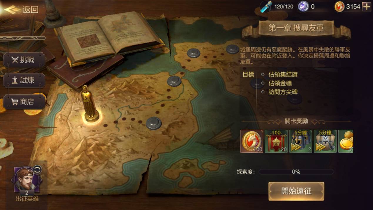 【攻略】《魔法门之英雄无敌：王朝》优秀领主的成长秘笈（前篇）