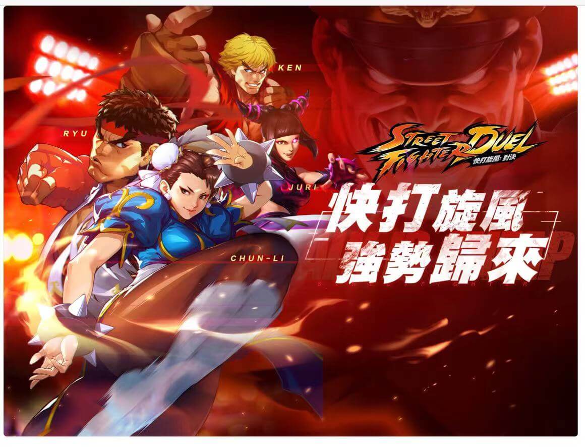 【攻略】《快打旋风：对决》玩法介绍和推荐