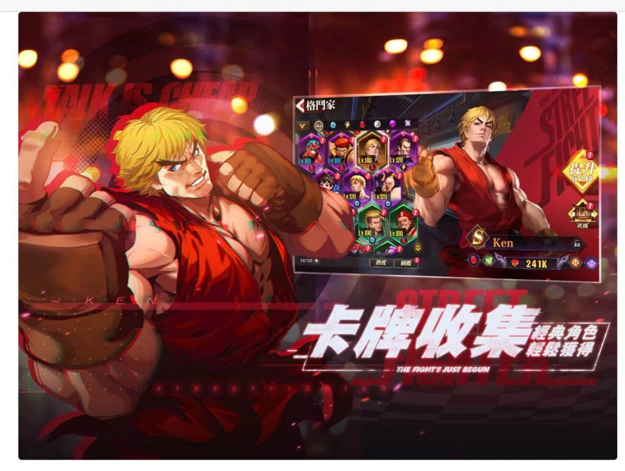 【攻略】《快打旋风：对决》玩法介绍和推荐
