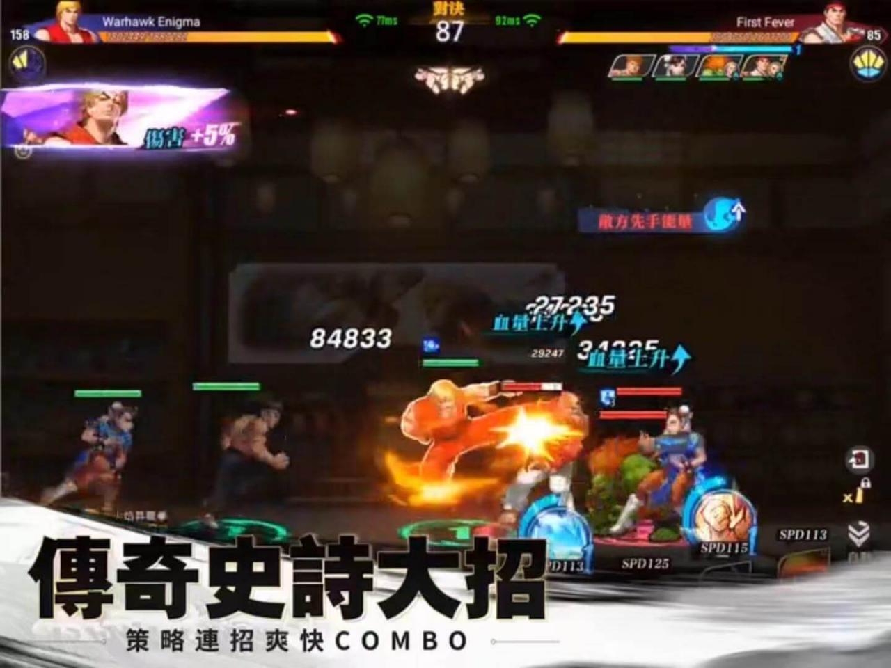 【攻略】《快打旋风：对决》玩法介绍和推荐