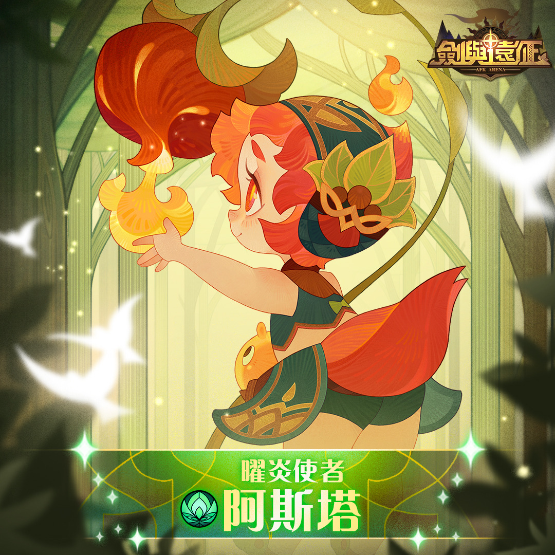 《剑与远征》隆冬节福利活动限时进行中 华丽时装免费大放送