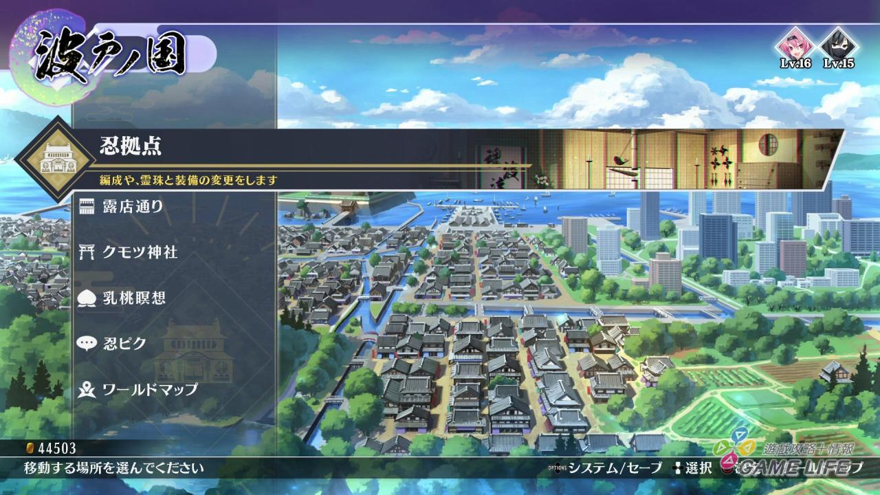 GameLife_senran_03