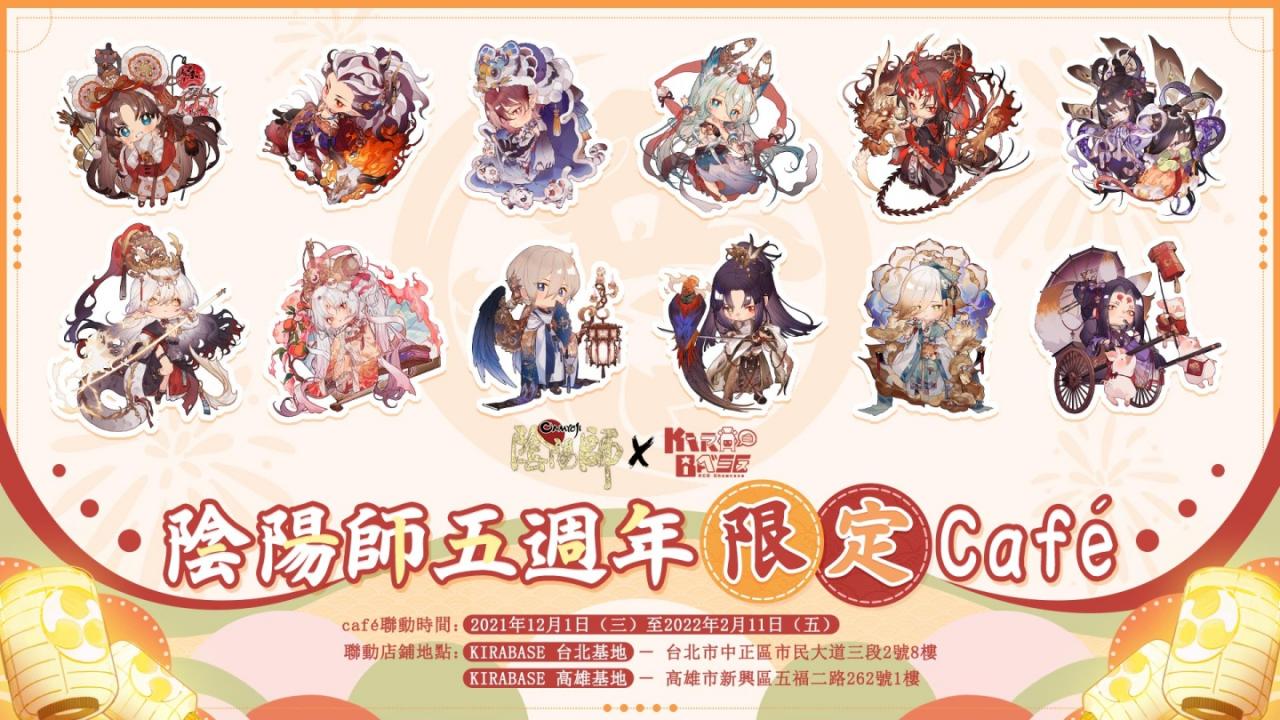 《阴阳师Onmyoji》全新版本上线！ 新SP阶式神因幡辉夜姬降临平安京！