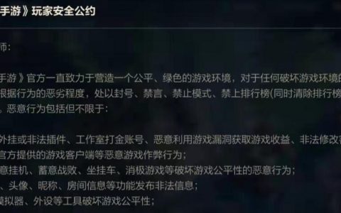 lol手游用模拟器会封号吗？