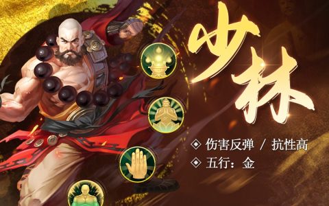 《剑侠情缘R》众多武林门派如何选？游戏10大门派特色一次让你明白！