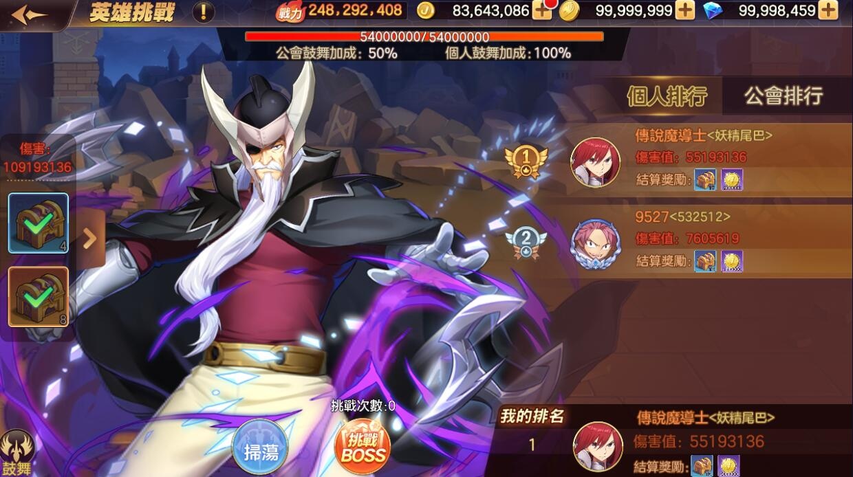《魔导少年：力量觉醒》释出"英雄挑战"改版！ 跨服Boss来袭 组织最强小队勇夺挑战排行