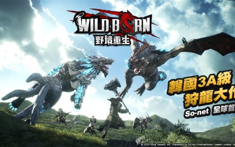 《WildBorn 野境重生》版本即日更新 圣诞节推出全新玩法华丽登场！