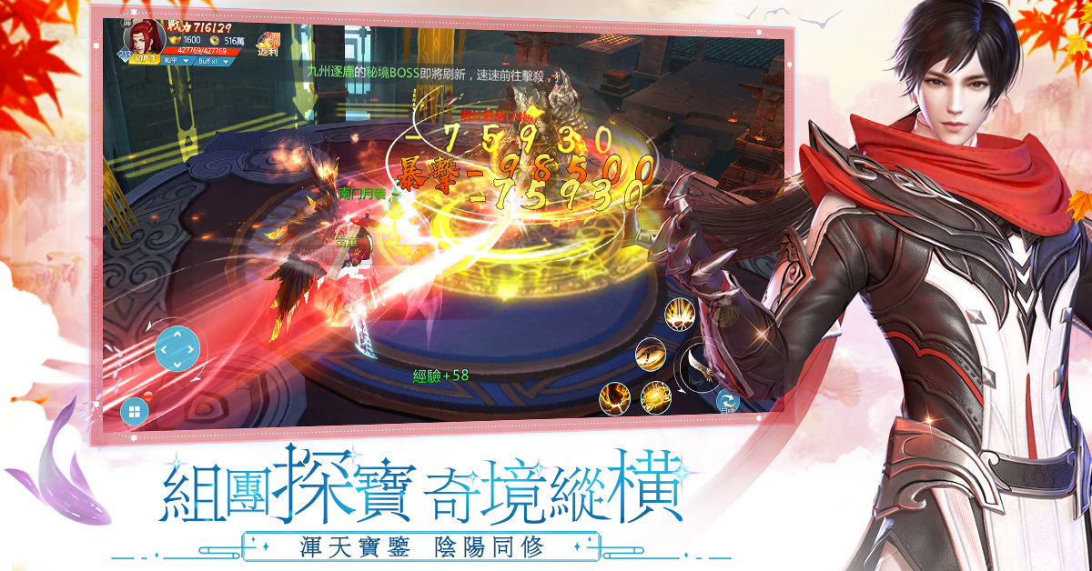 王心凌甜美陪伴! 东方幻想星宿MMORPG手游《天星诀》今日闪耀上线!