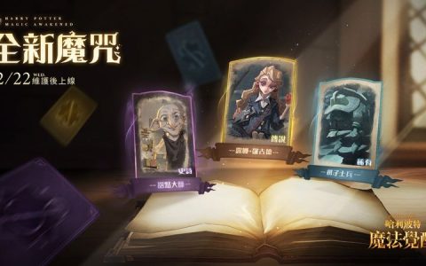 《哈利波特：魔法觉醒》霍格华兹全年度最大盛事，与你相约圣诞庆典