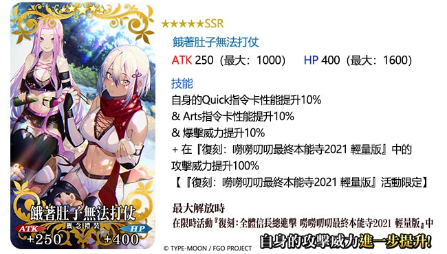 图（03）活动礼装-★5（SSR）饿着肚子无法打仗