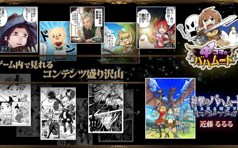 Cygames 代表作《巴哈姆特之怒》宣布于 2022 年 2 月后停止更新剧情、转蛋