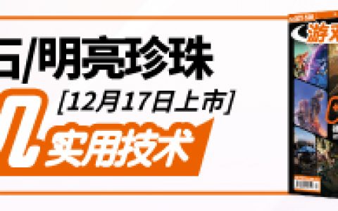 侦探解谜游戏《Lacuna》今日登陆Switch平台