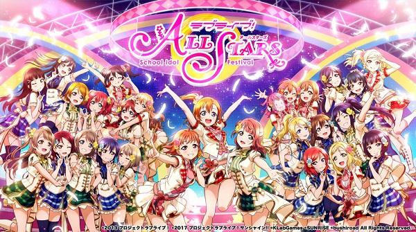 《Love Live! 学园偶像祭ALL STARS由武士道收起发行权 另一款手游将不变