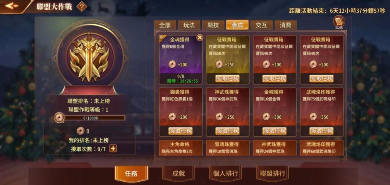 《苍天英雄志2》推出《神将入阵 金将驻营》改版
