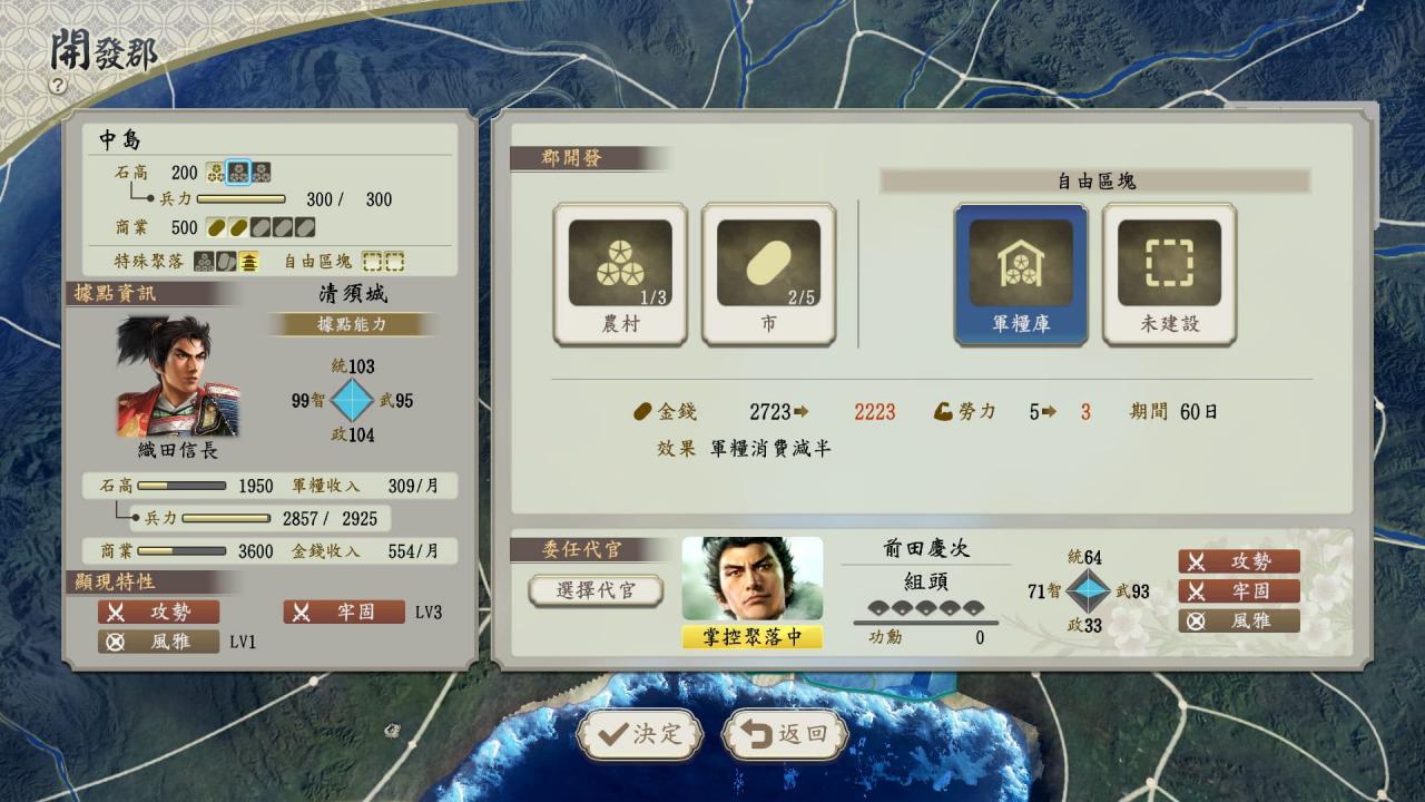 强化据点_04郡开发