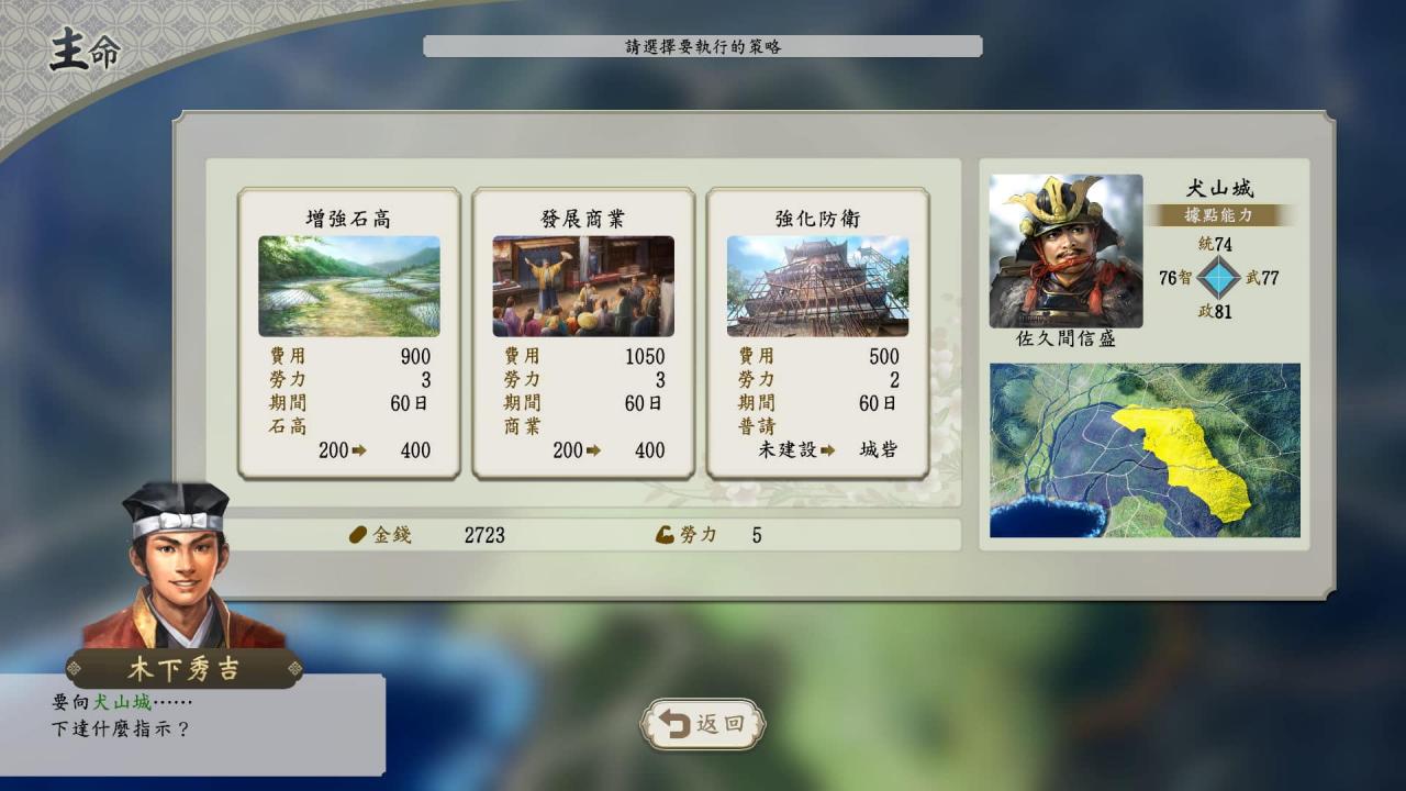 强化据点_07主命强化据点