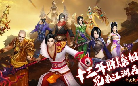 《新天龙八部Online》年度大型改版"风起汴京"登场！