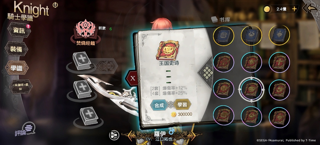 《苍之骑士团R》GVG玩法'骑士团决战'即将上线 羁绊与学识玩法同步推出