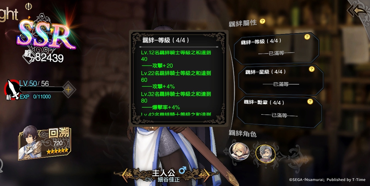 《苍之骑士团R》GVG玩法'骑士团决战'即将上线 羁绊与学识玩法同步推出