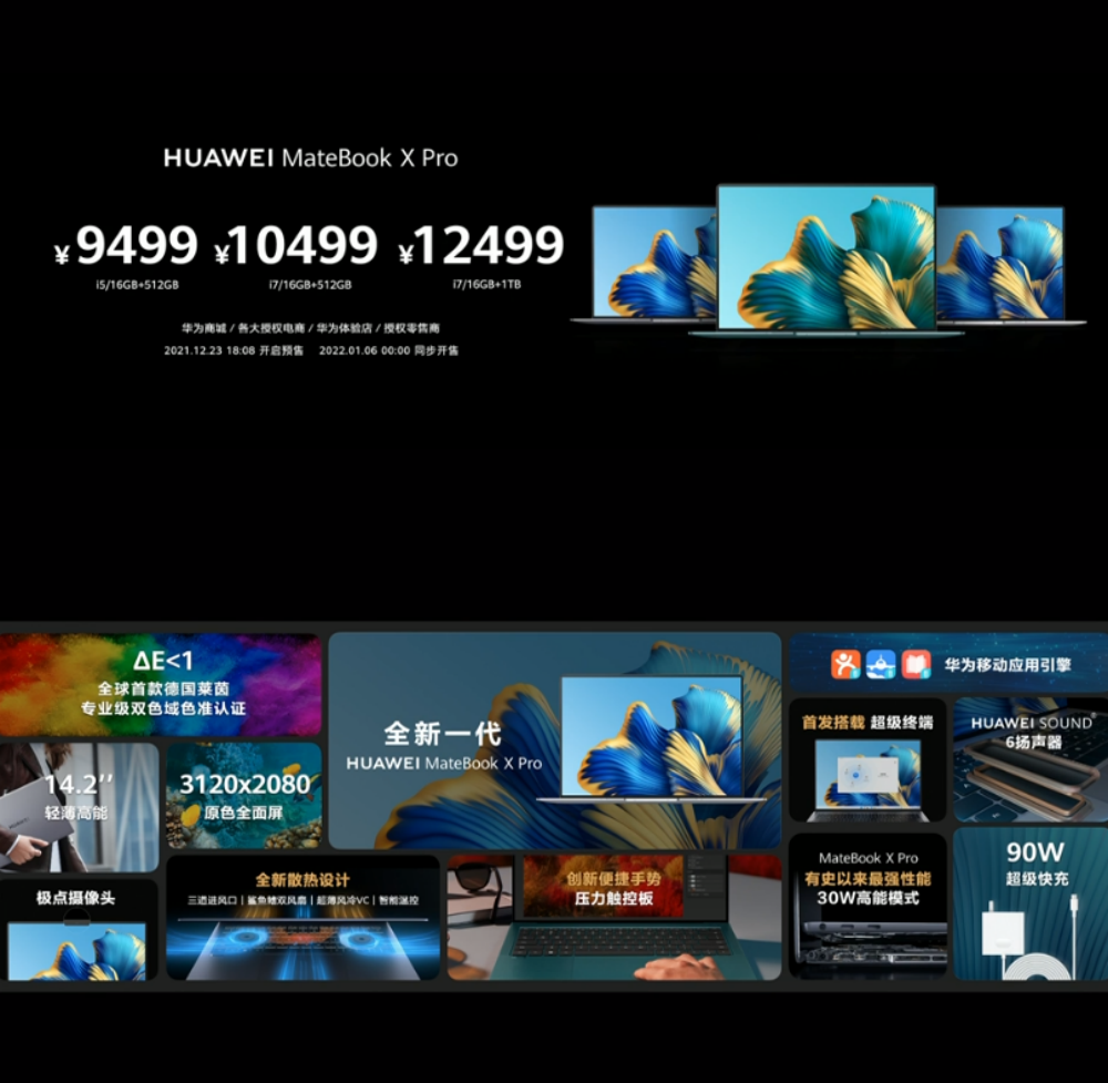 华为 P50 Pocket 萤幕可凹折手机正式发表 同步推出售价 1699 人民币起的华为智慧眼镜