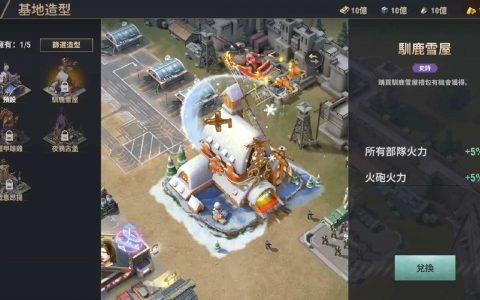 《战火勋章》新增「军官酒吧」、圣诞节活动现正开放 登入就送佳节限定好礼