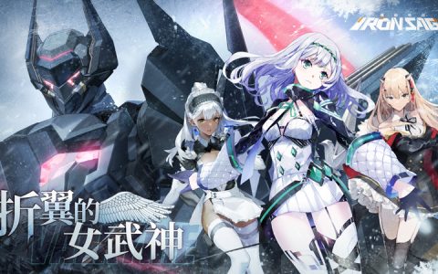 《机动战队》圣诞版本开启 全新圣诞活动剧情折翼的女武神实装上线