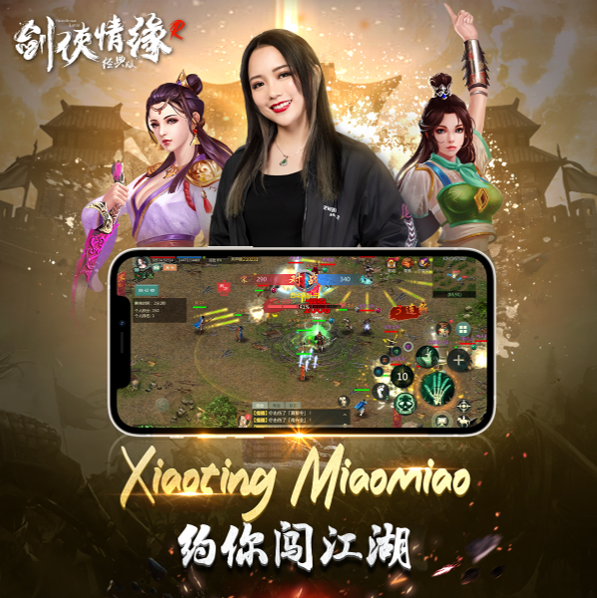 《剑侠情缘R》众多大牌明星齐助阵！各路英雄好汉邀你1月5日勇闯江湖！