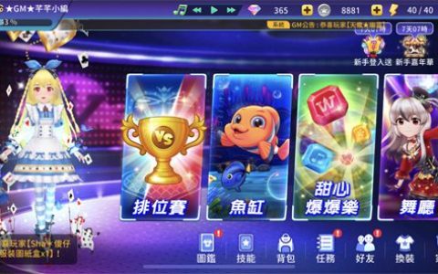 《唯舞独尊》手机版正式上线！ 支持跨平台对战/共玩