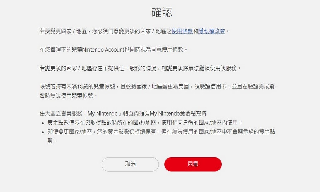 Switch游戏跨区教学 到阿根廷eShop买便宜游戏 星露谷81元、节奏地牢16元、空洞骑士80元