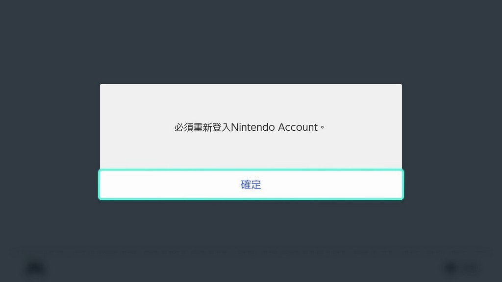 照片中提到了必須重新登入Nintendo Account、確定，跟日本立憲民主黨有關，包含了屏幕截圖、多媒體、產品設計、商標、字形