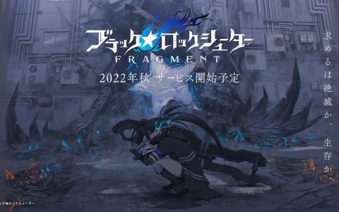 《黑岩射手》系列发表将推出新作手游