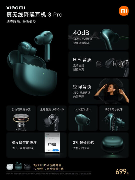 明天发布！Xiaomi 真无线降噪耳机 3：入耳式设计，降噪达40dB，支持三挡可调！