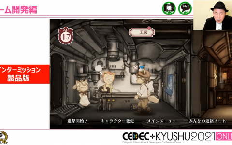 CyberConnect2 社长松山洋谈现今游戏销售量的变化