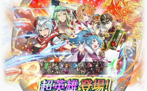 《圣火降魔录 英雄云集》将举办超英雄召唤活动「机械王国的过年」